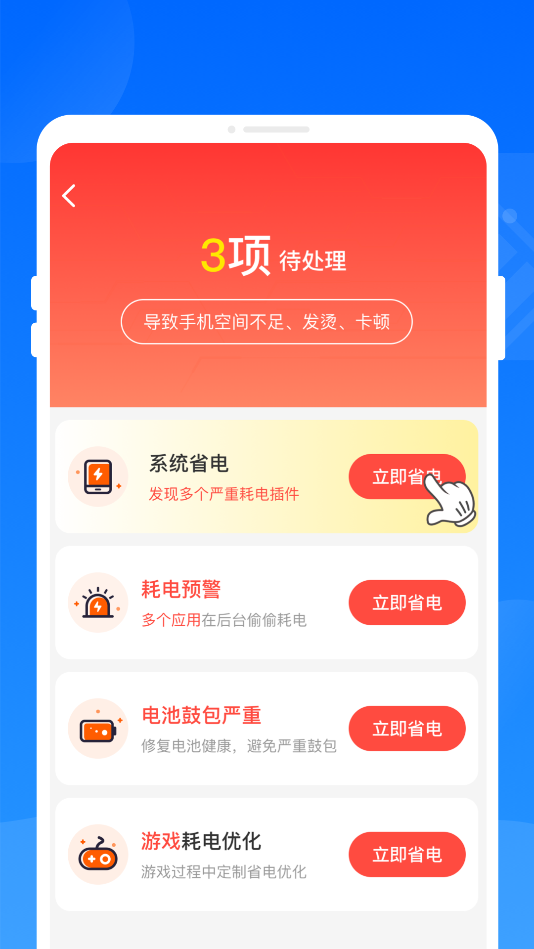 火花省电王截图3