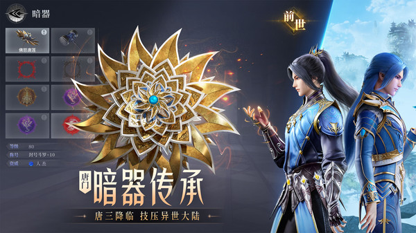 斗罗大陆魂师对决截图3