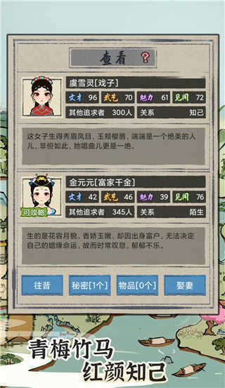 江南人生