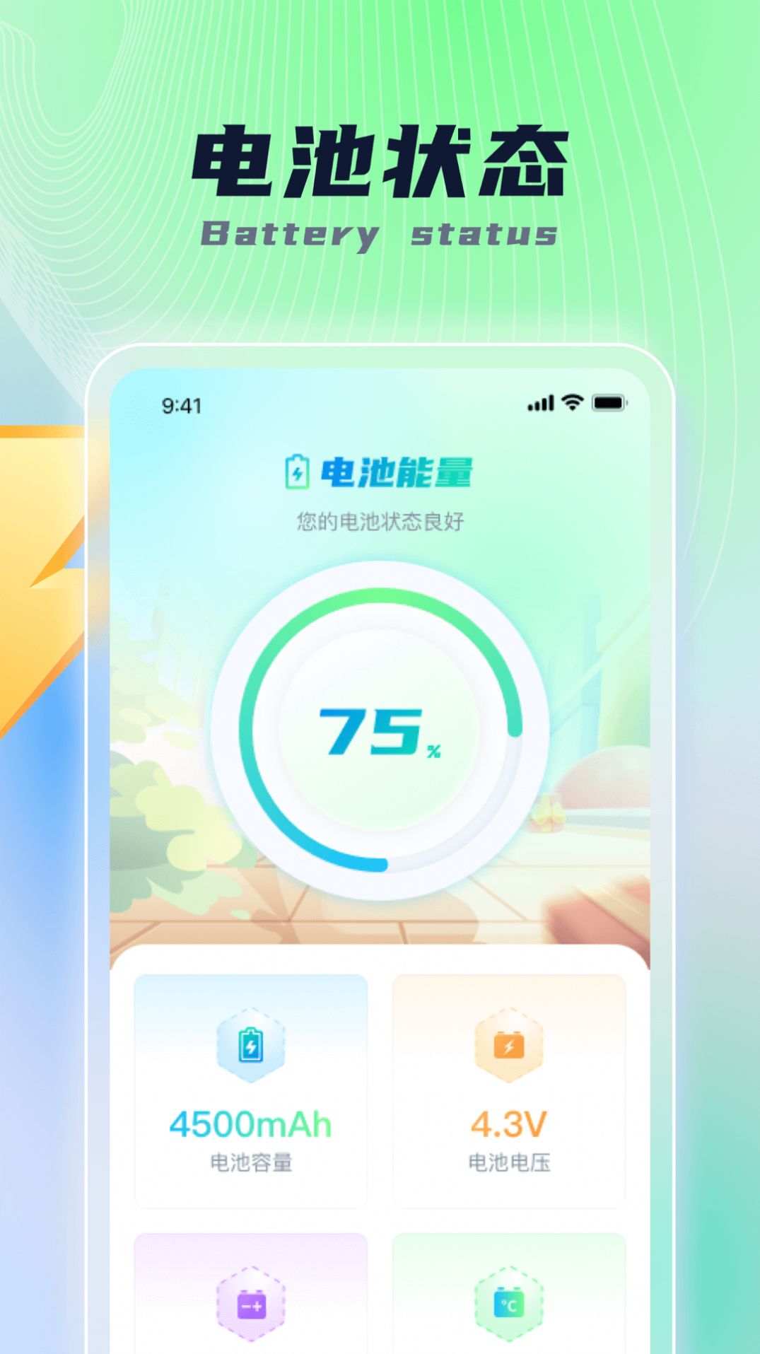 乐福充电截图3