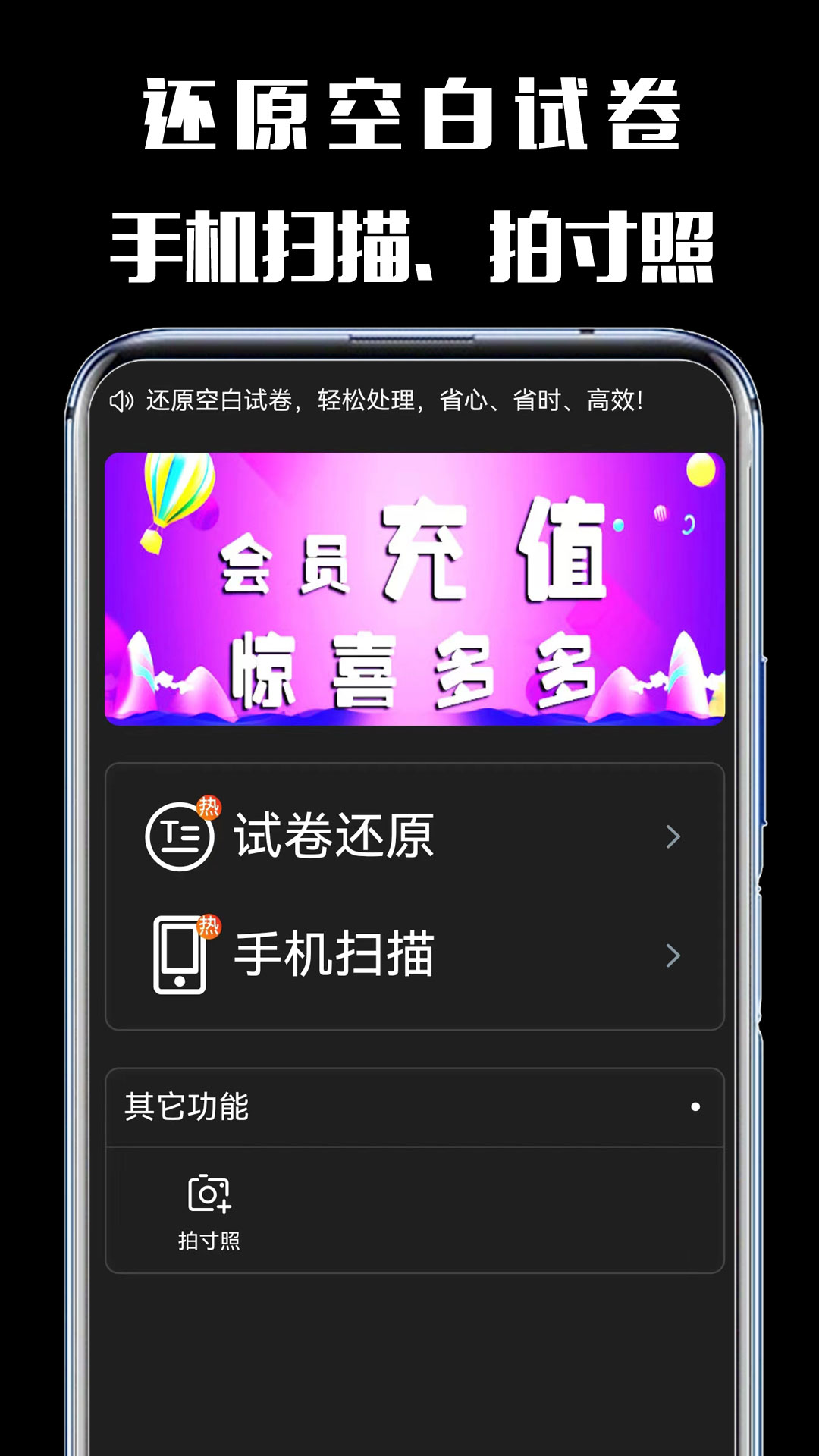 嘿试卷截图3