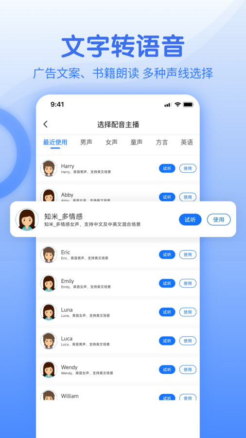 闪速语音文字转换器截图4