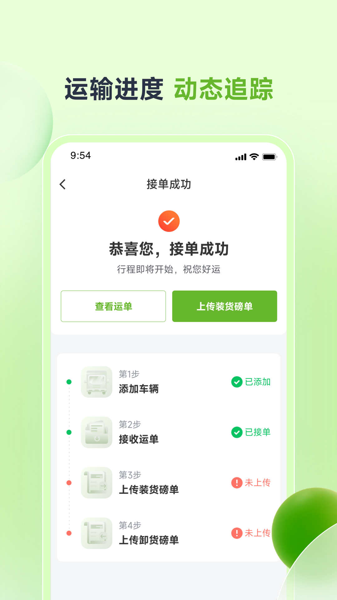 卡力新能截图3