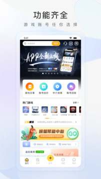 螃蟹账号代售app