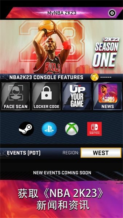 nba2k23截图3