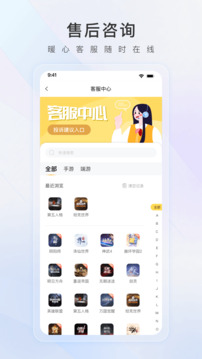 螃蟹账号代售app截图3