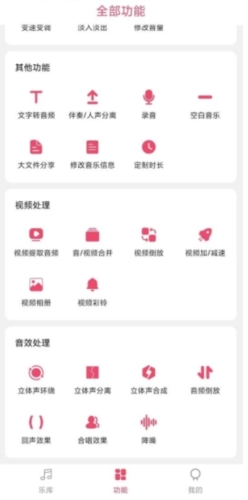 音乐剪辑大师截图2