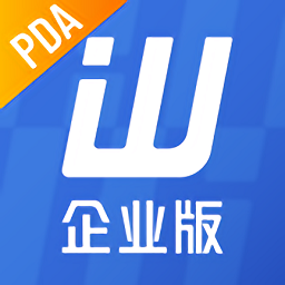 旺店通pda企业版