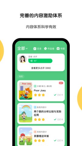 斑马英语官方版截图3