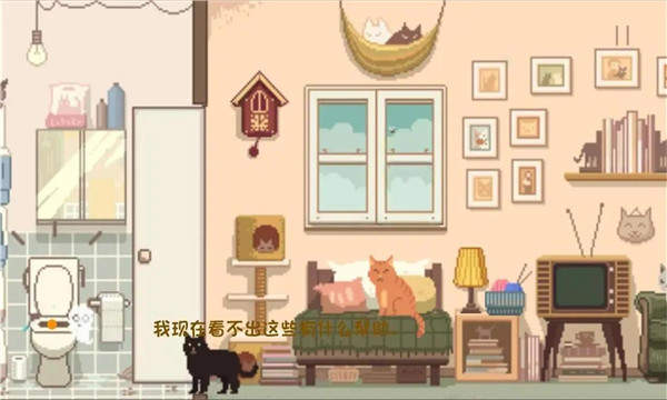 大城小猫截图2