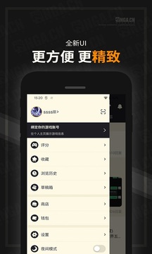 nga玩家社区截图4