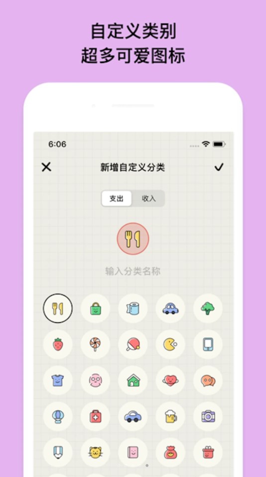 EMMO小账本截图3