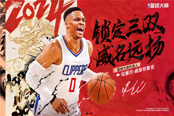 NBA篮球大师截图4