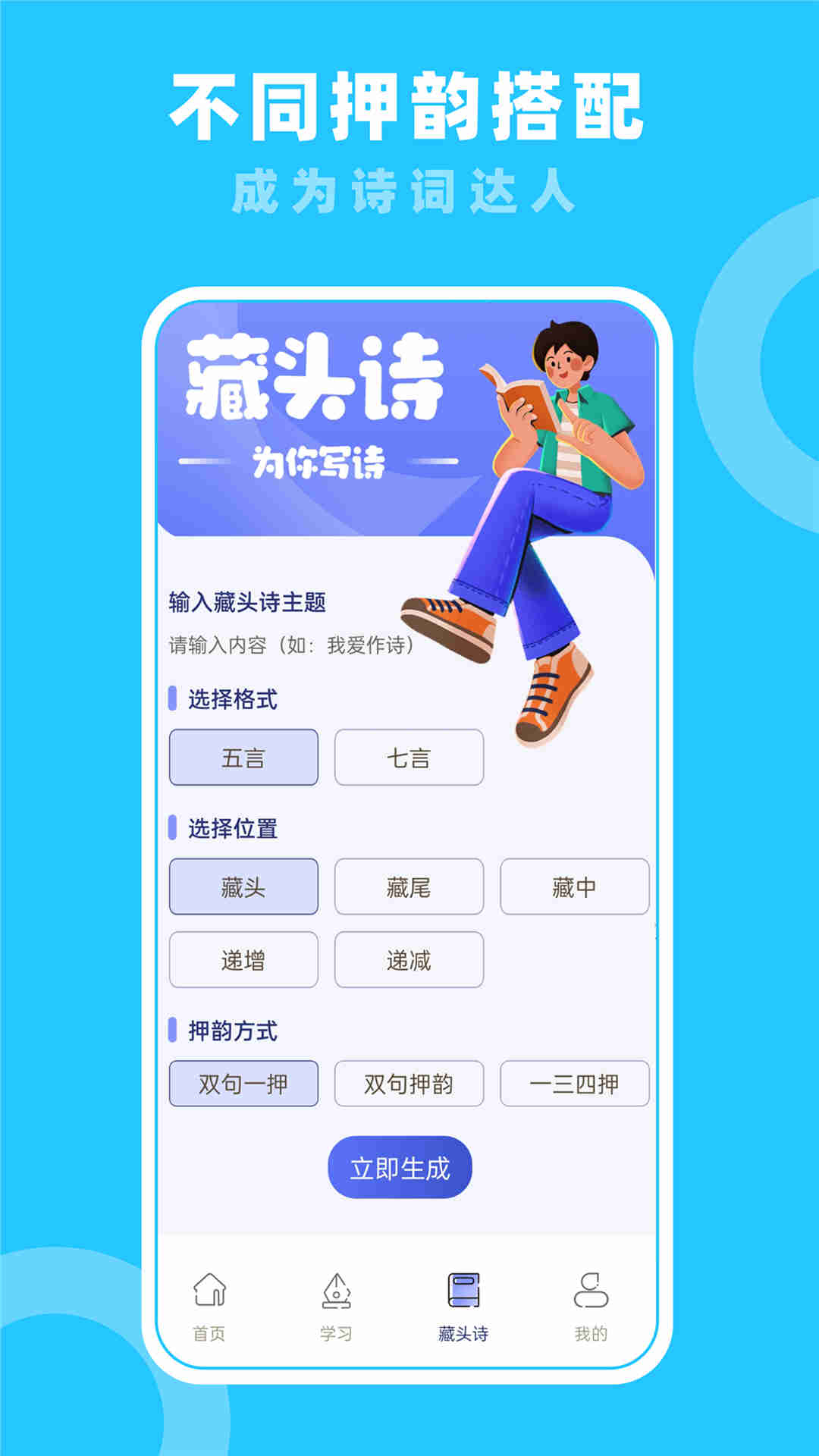 七彩课堂截图3