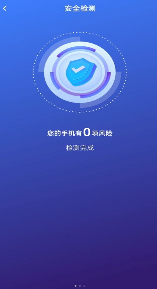 好运连WiFi截图3