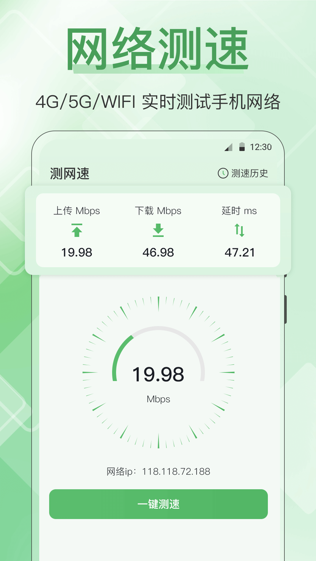 手机管家全能王截图3