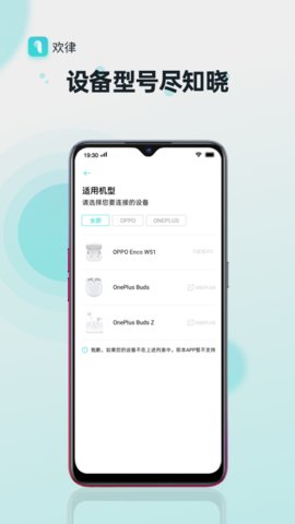 欢律app官网版截图3