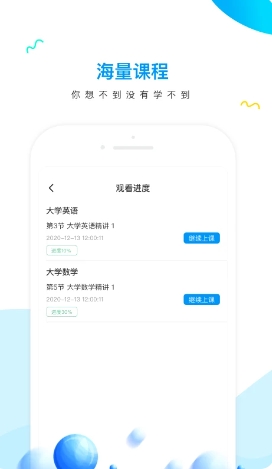 研才教育截图3