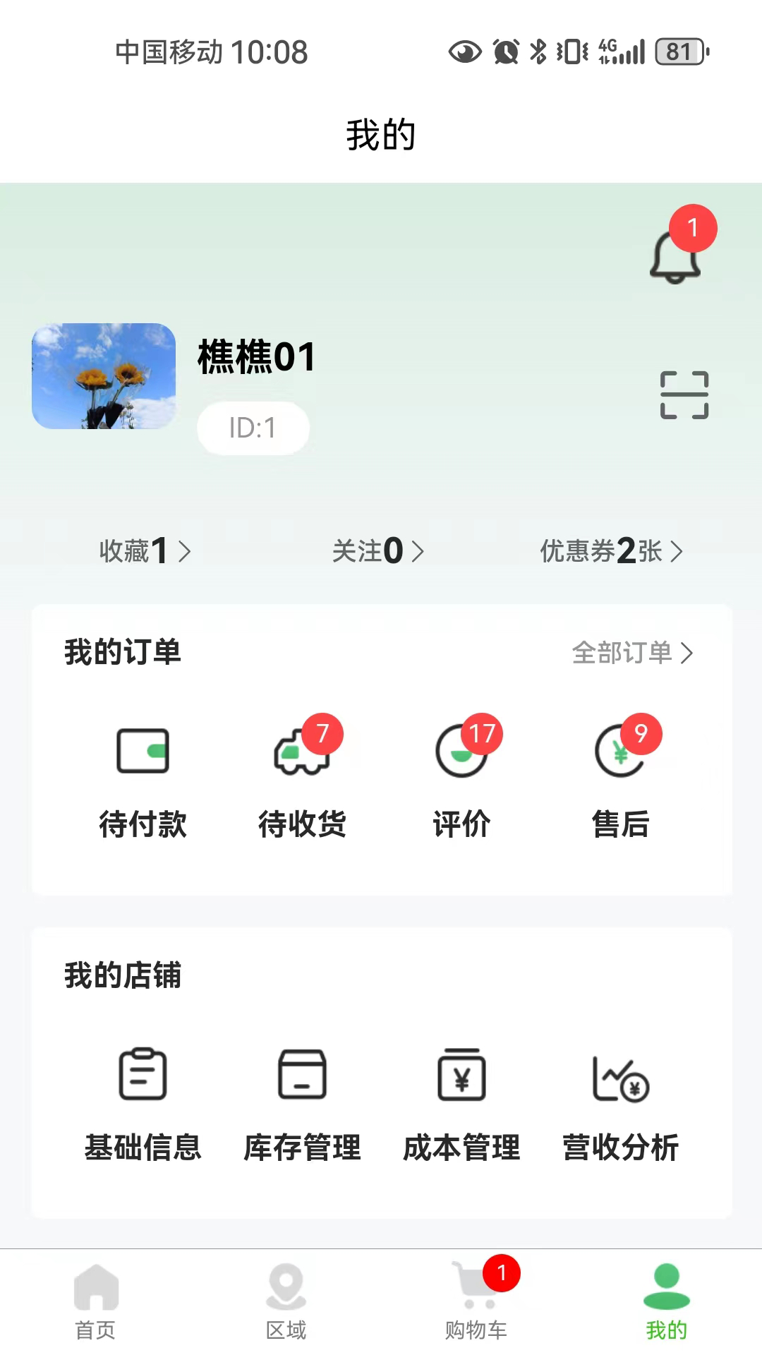 农邦集采截图1