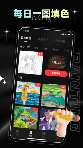 iartbook安卓版截图4