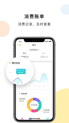 慧新易校截图2