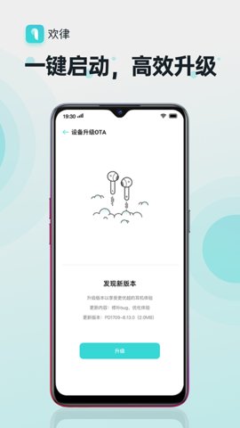 欢律app官网版截图4