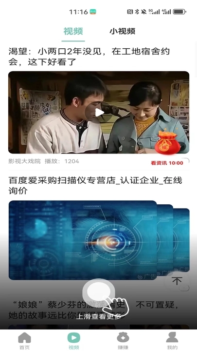 小嗨计步