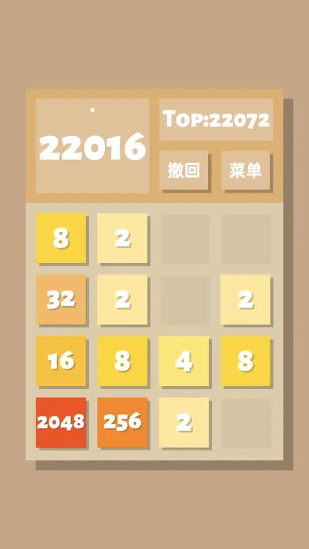 2048清截图1