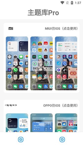 主题库高清壁纸截图3