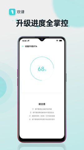 欢律app官网版