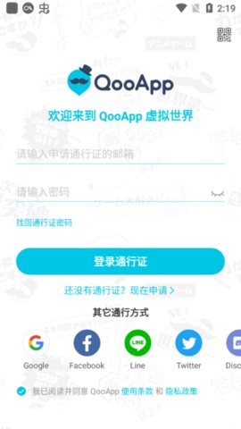 qoo官网安卓版截图3