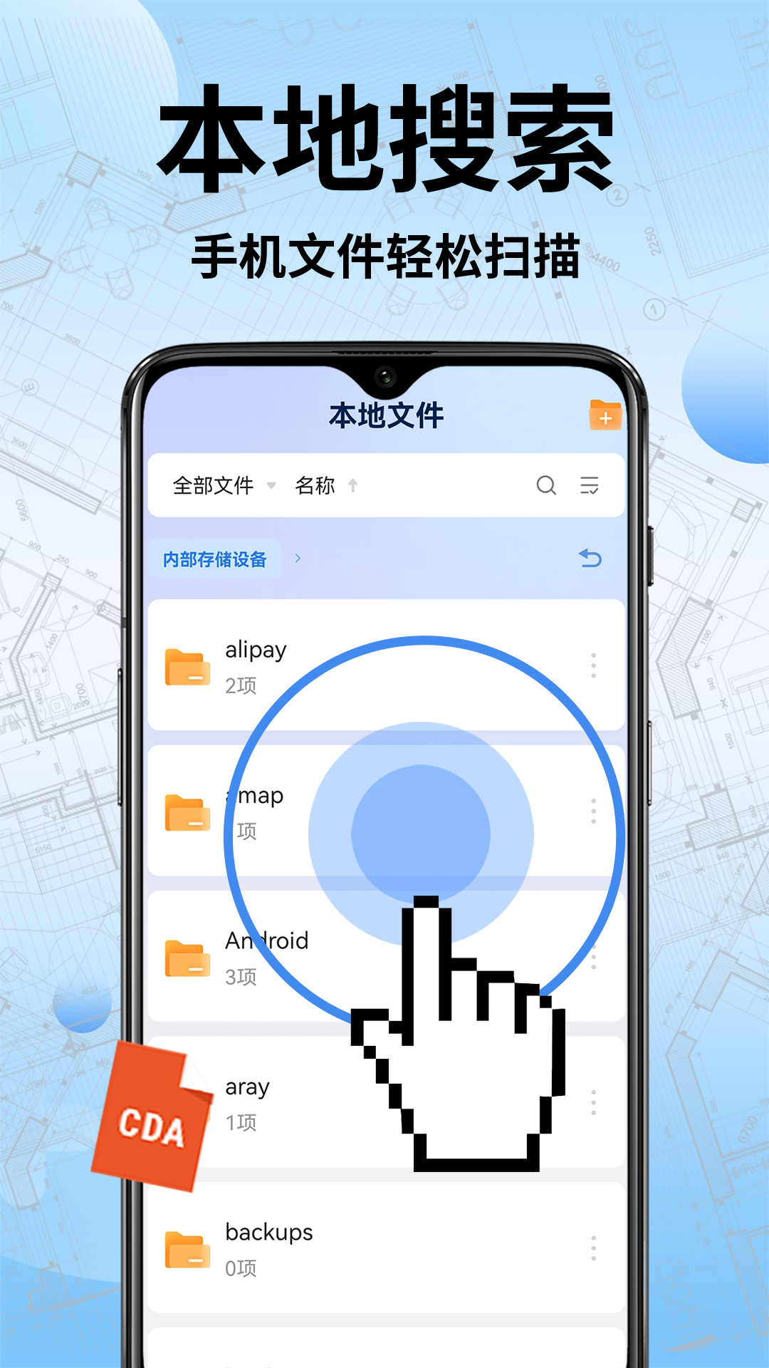 CAD手机快速看图截图2