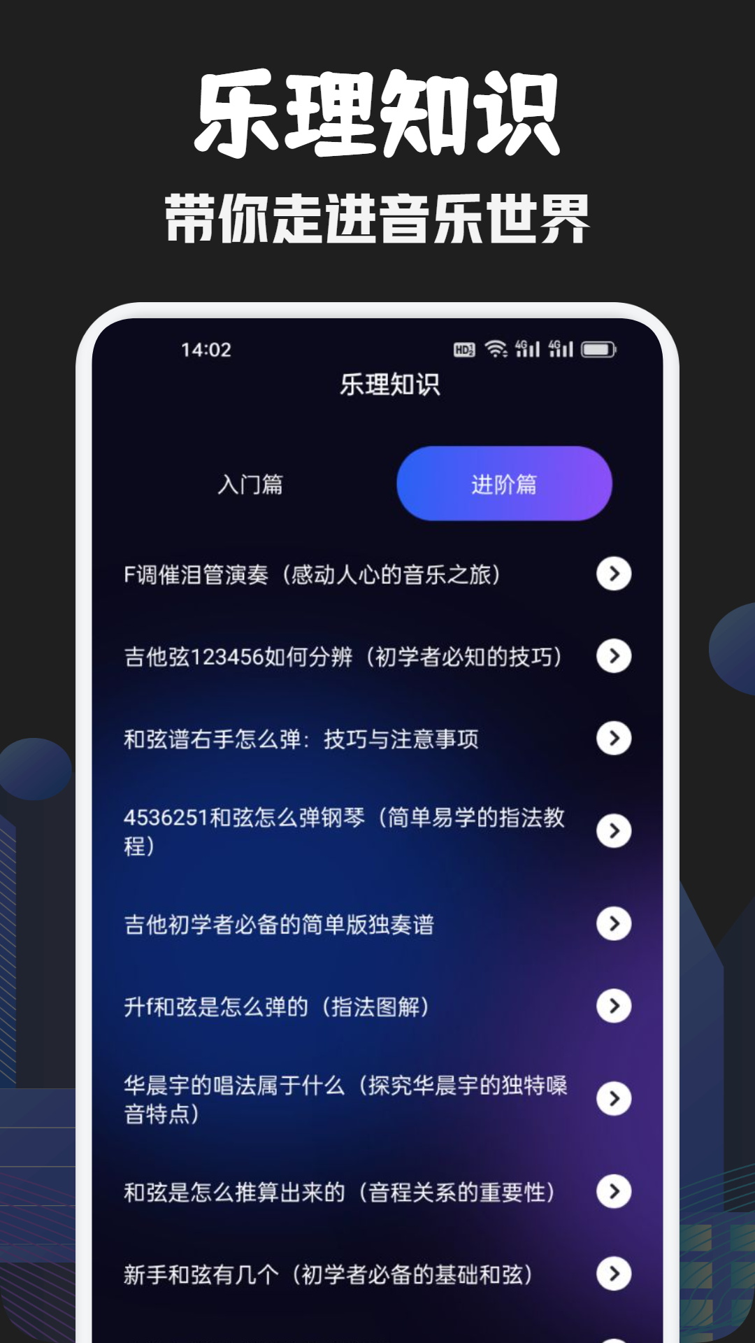 发条音乐截图1