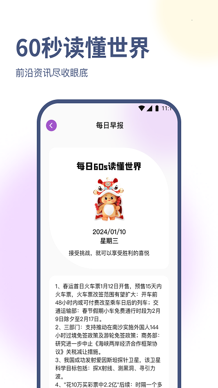 卓伟优化大师截图3