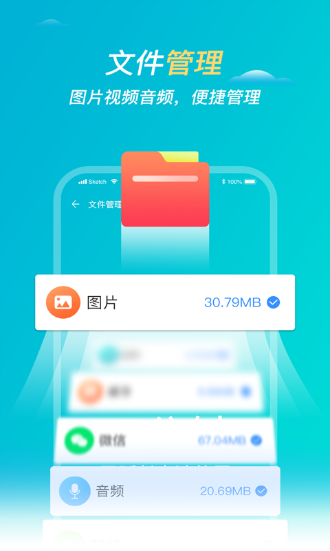 优优清理大师截图3