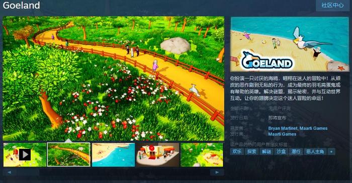 《Goeland》Steam已上线 支持简体中文