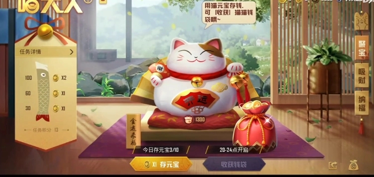 《和平精英》猫大人活动怎么完成-《和平精英》猫大人活动攻略