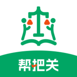 帮把关