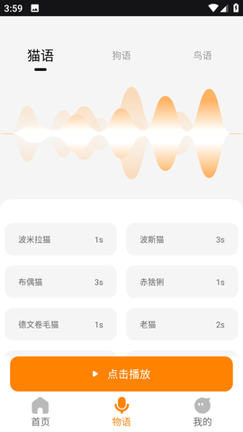 仓鼠翻译器中文版