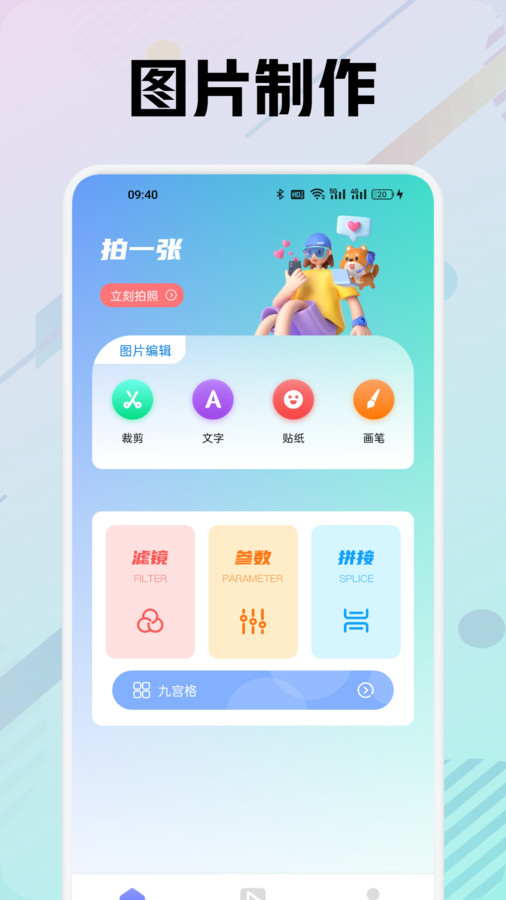 木星视频制作截图1