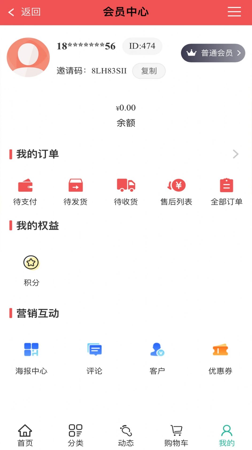 后羿云购物截图3