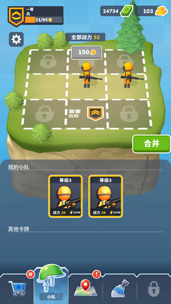 小兵养成记最新版截图1