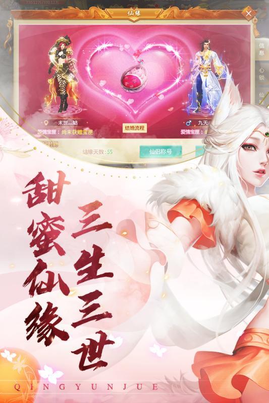 青云诀之伏魔最新版截图2