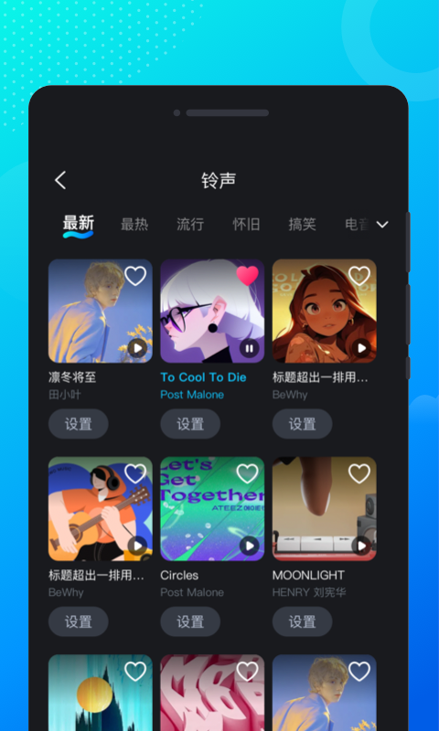 流光来电秀截图3