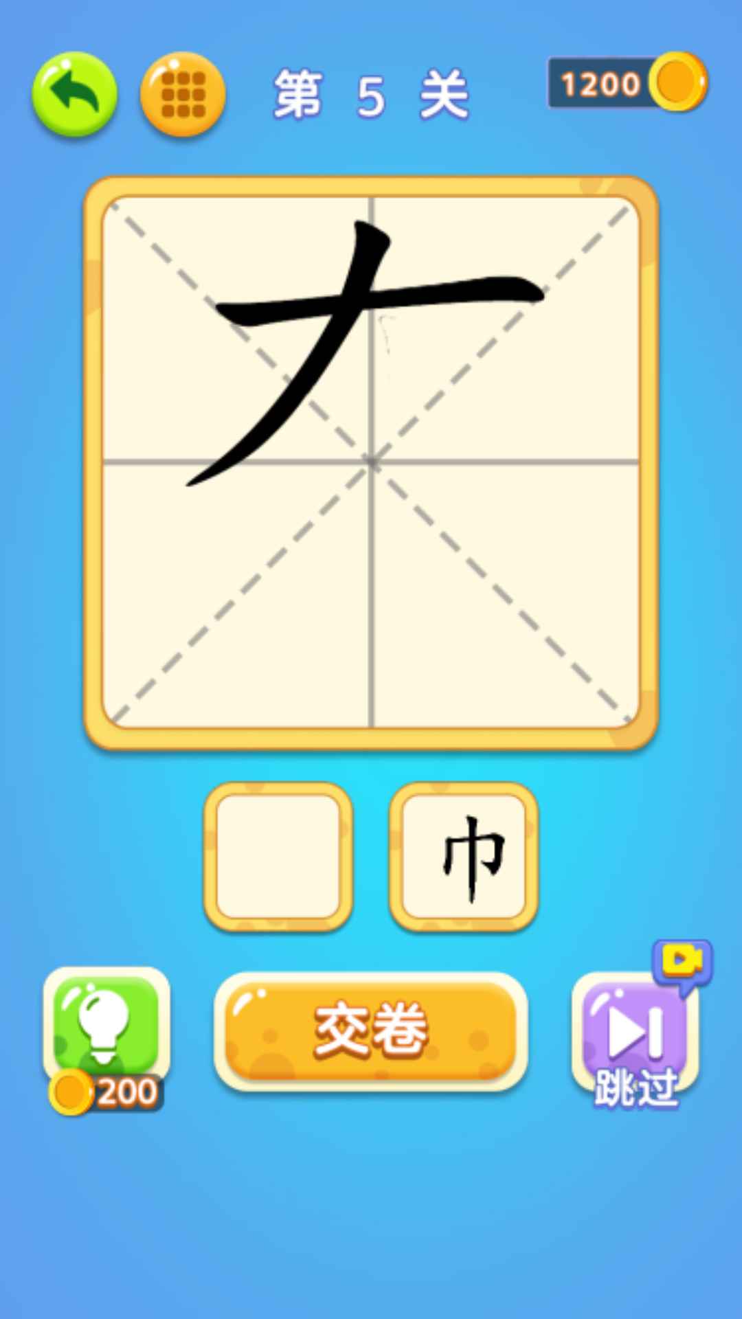 一笔变文字截图1