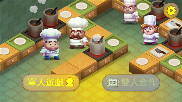 疯狂厨房2双人模式(CookingBattle)截图3