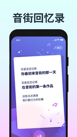 音街截图4