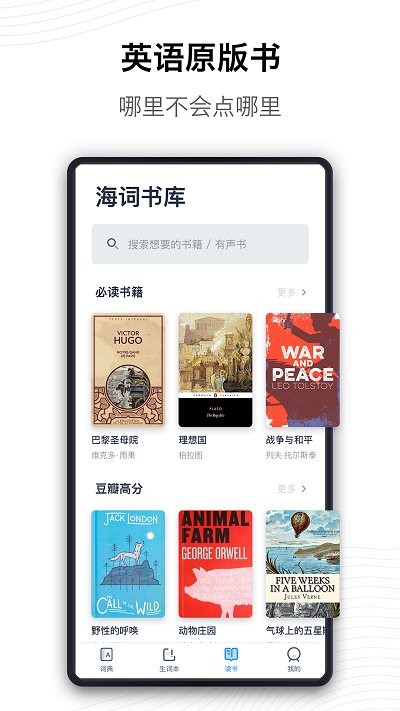 海词词典官网版截图4