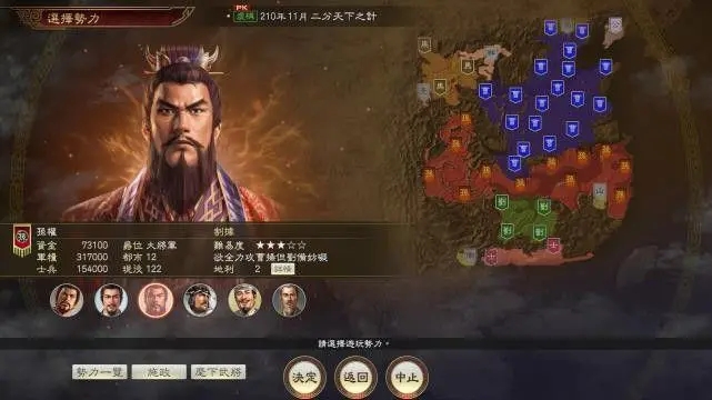 三国志14自建武将无敌搭配大全-三国志14自建武将无敌搭配攻略