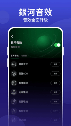 joox音乐截图1